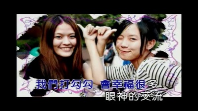 徐哲纬 - 打勾勾