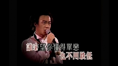 陈奕迅 - 我有我爱你