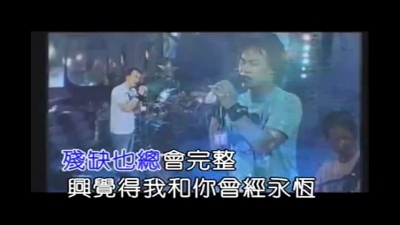 陈奕迅 - 一夜销魂