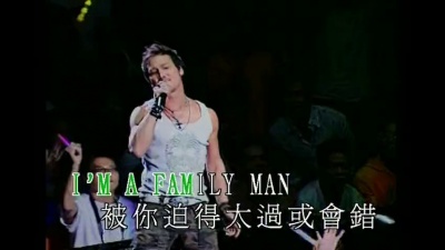林忆莲 - 住家男人