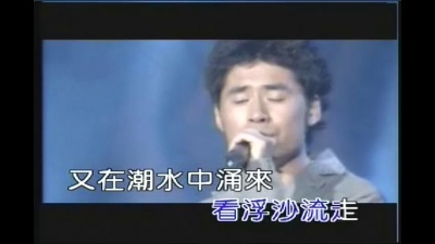 黄征 - 把信邮进大海