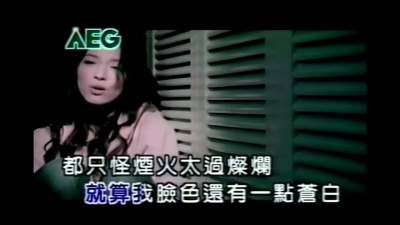 吴佩慈 - 爽快