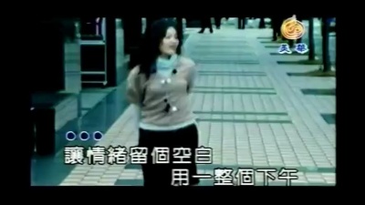 罗美玲 - 喜欢就是喜欢