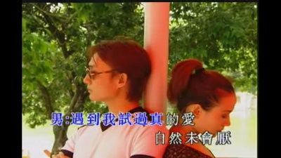 成龙、梅艳芳 - 缠绵千遍