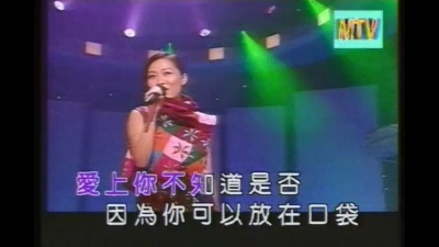 彭羚 - 你是一首流行曲