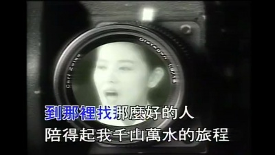 陈明真 - 到哪里找那么好的人