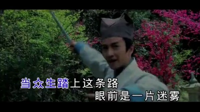 袁姗姗 - 觉悟