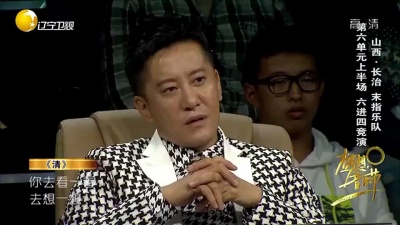 末指乐队、梦想音乐节 - 清