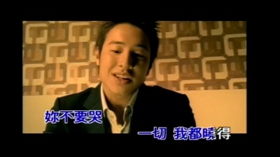 潘玮柏 - 我们都会错