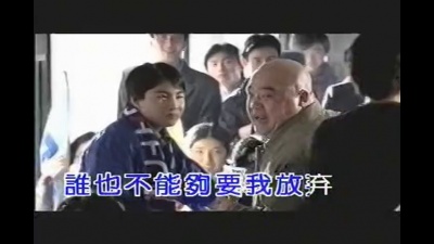 陆毅 - 壮志雄心