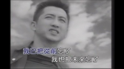 庾澄庆 - 自在
