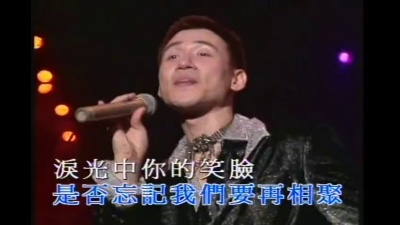 张学友 - 明日约定