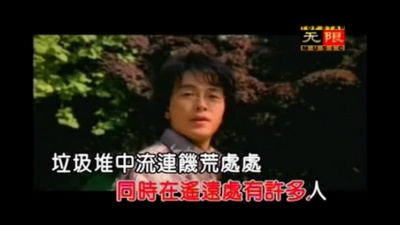 陈慧琳 - 红丝带