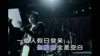 萧敬腾 - 倒带