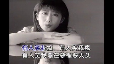 孟庭苇 - 默认