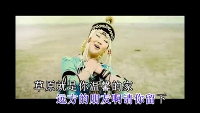 降央卓玛 - 草原迎宾曲