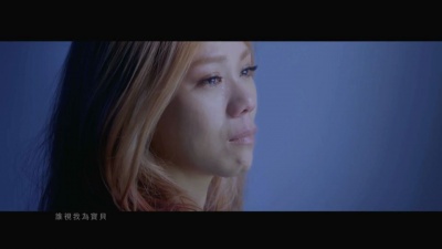 蔡健雅 - 十万毫升泪水