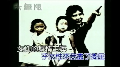 陈盈洁 - 女子汉