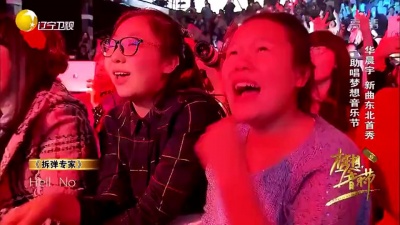 华晨宇、梦想音乐节 - 拆弹专家
