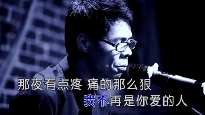 六折真人、花果 - 那夜有点疼