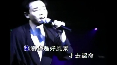 张国荣 - 想你+偷情