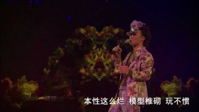陈奕迅 - 烂