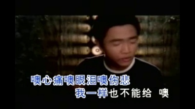 吴宗宪 - 不要在你的怀中想着别人