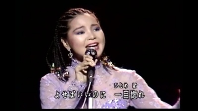 邓丽君 - 浪花节だよ人生は（浪花节似的人生）