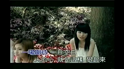 S.H.E - Never Mind