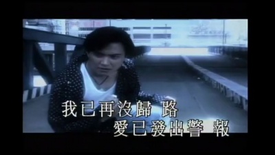 黎明 - 不醉舞夜