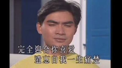 黎明 - 对得起自己