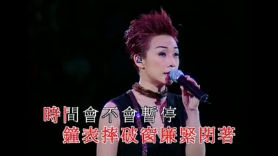 林忆莲 - 日与夜