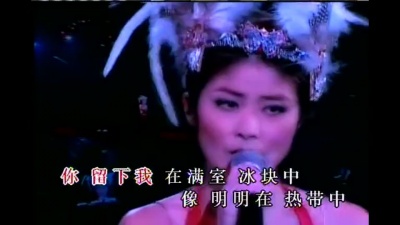 陈慧琳 - 冰室