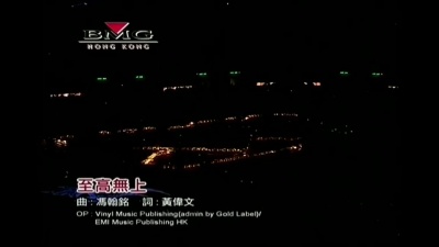 陈小春 - 至高无上