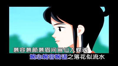 牛力 - 画仙入蝶魂