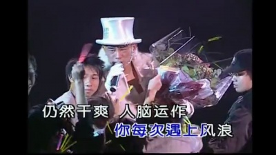 陈小春 - 爱妻号