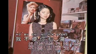 邓丽君 - 青山绿水我和你