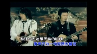 水木年华 - 生命的尊严