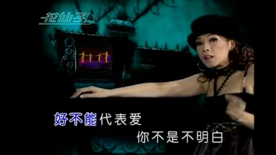 韩宝仪 - 摊牌