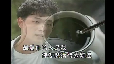 黄品源 - 你怎么舍得我难过