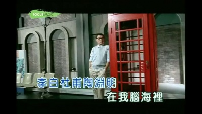 刘德华 - 超人