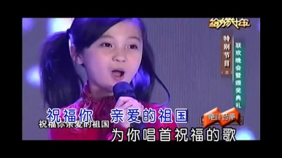 林妙可 - 祝福你亲爱的祖国
