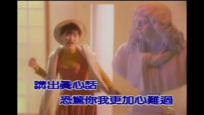 张秀卿 - 爱情问题