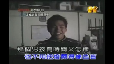 孔令奇 - 干嘛悲伤