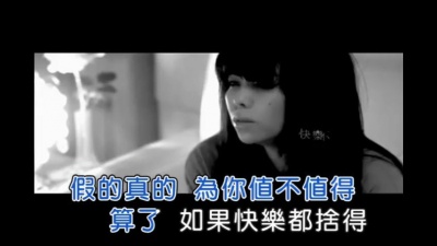 张惠妹 - 都什么时候了
