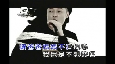 余文乐 - 不是明星