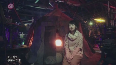 伊藤かな恵 - オーロラ