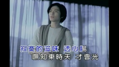 萧敬腾 - 无言花
