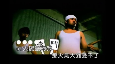 自由发挥、温岚 - 姐姐