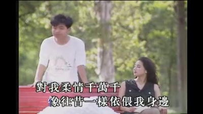 林翠萍 - 让我爱你到永远